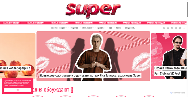 Security scan screenshot of https://super.ru