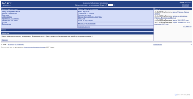 Security scan screenshot of https://problems.ru