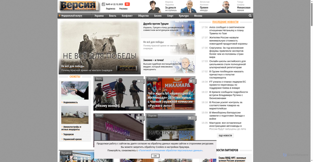 Security scan screenshot of https://versia.ru