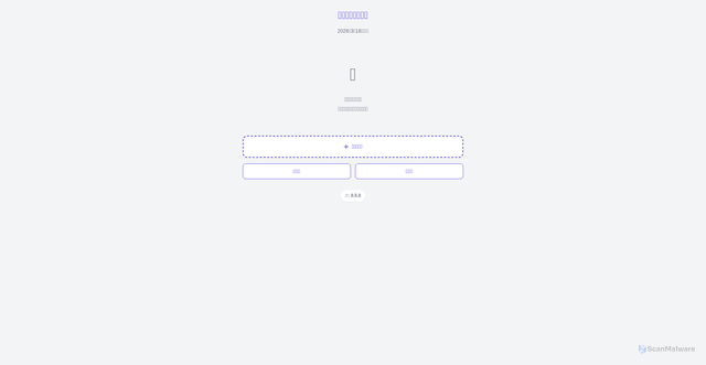 Security scan screenshot of https://which-card-today-j4hzf36x6b.edgeone.app/