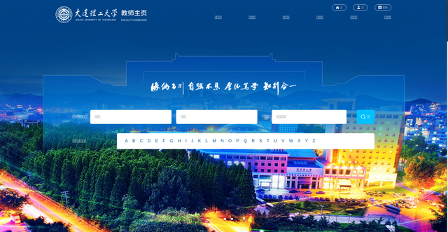 Security scan screenshot of https://faculty.dlut.edu.cn