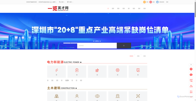 Security scan screenshot of https://img104.job1001.com