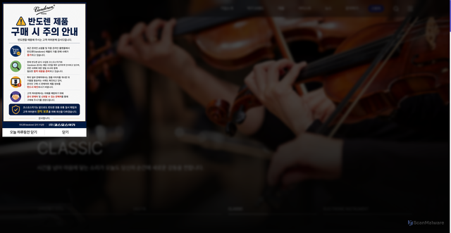 Security scan screenshot of https://www.cosmosmusic.com