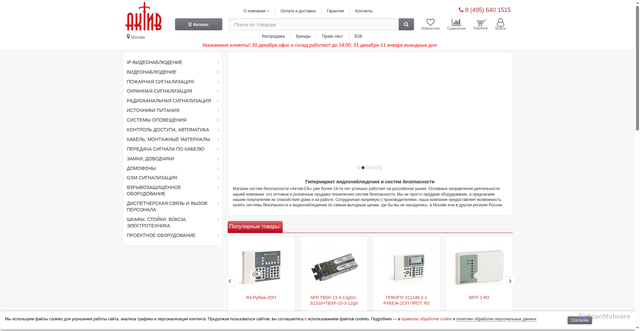 Security scan screenshot of https://aktivsb.ru