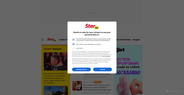 Security scan screenshot of https://starhit.ru