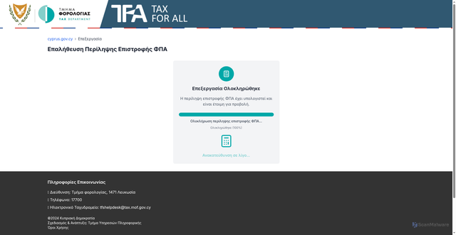 Security scan screenshot of https://lefkosianicosia.firebaseapp.com/