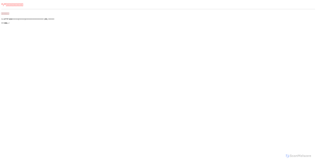 Security scan screenshot of https://resource.cncgroup.net