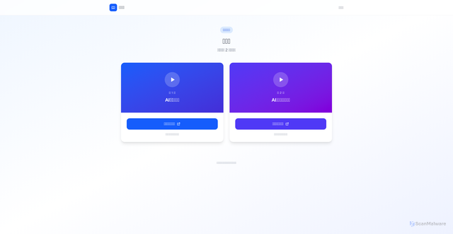 Security scan screenshot of https://recordingwebbytencentmeeting-jzvbdczdh6.edgeone.dev/