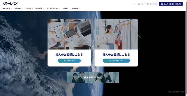 Security scan screenshot of https://seiren.com