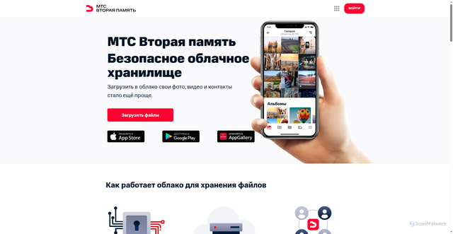 Security scan screenshot of https://memory.mts.ru