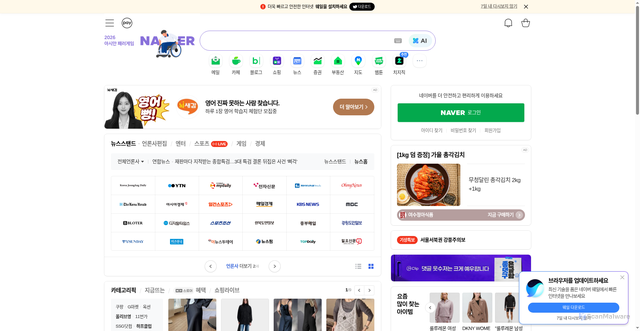 Security scan screenshot of https://www.naver.com