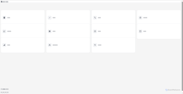 Security scan screenshot of https://shuxuejisuan-4kggo68dlq.edgeone.dev/