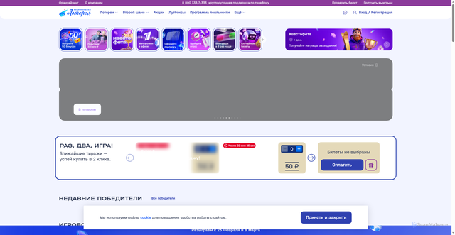 Security scan screenshot of https://nloto.ru