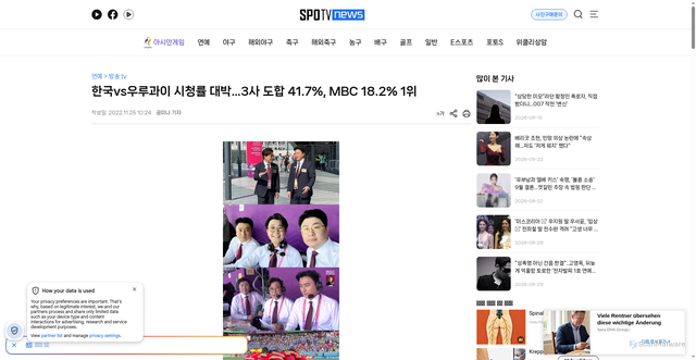 Security scan screenshot of https://www.spotvnews.co.kr/news/articleView.html?idxno=566501