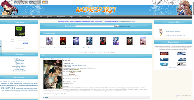 Security scan screenshot of https://animespirit.ru