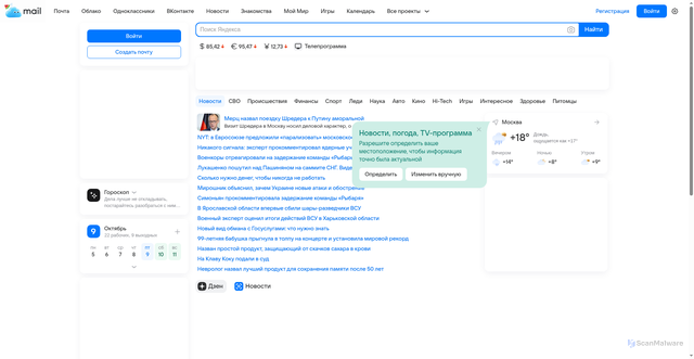 Security scan screenshot of https://media-trend.mail.ru