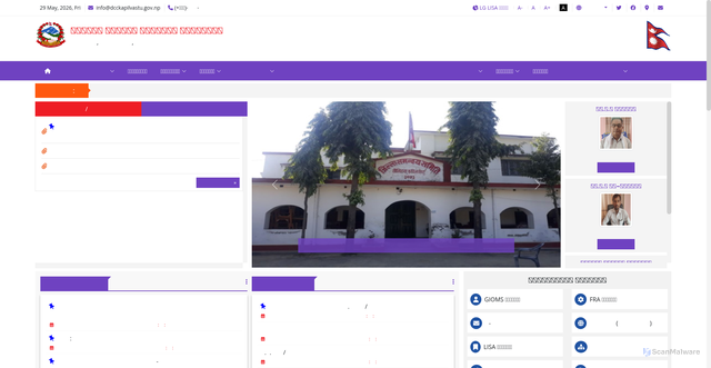 Security scan screenshot of http://dcckapilvastu.gov.np