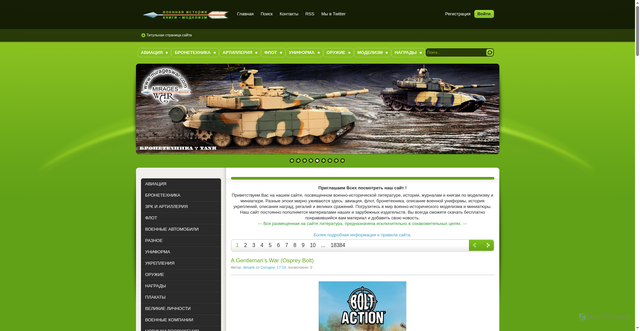 Security scan screenshot of https://mirageswar.com