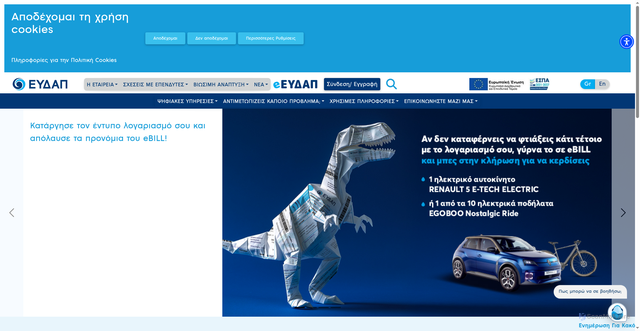 Security scan screenshot of https://www.eydap.gr/