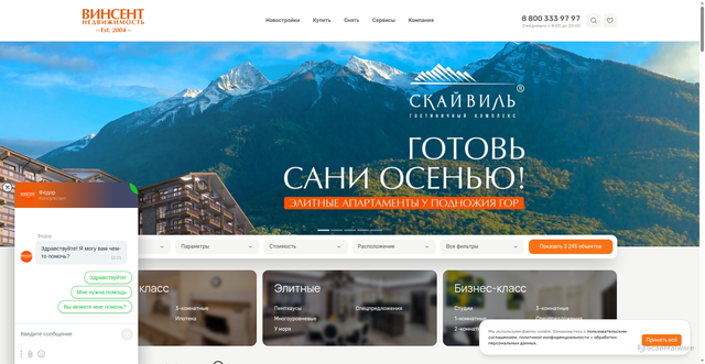 Security scan screenshot of https://vincent-realty.ru
