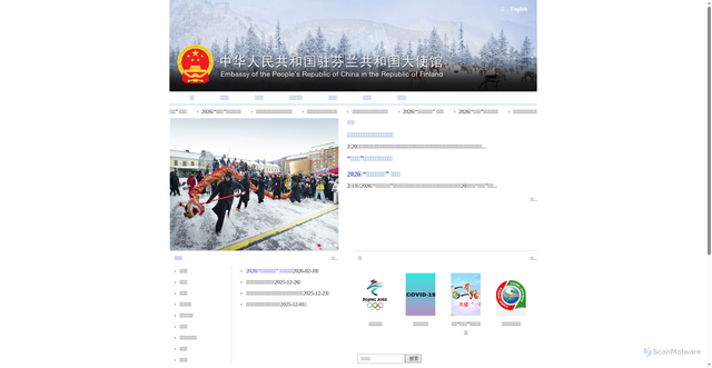 Security scan screenshot of https://fi.china-embassy.gov.cn