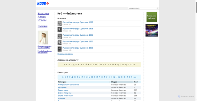 Security scan screenshot of https://koob.ru