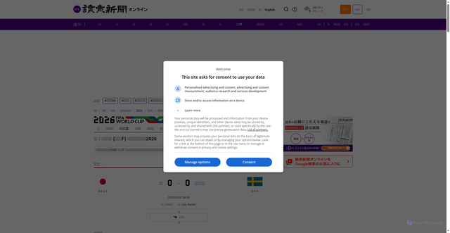 Security scan screenshot of https://www.yomiuri.co.jp/sports/soccer/worldcup/2026/schedule-result/2608300/