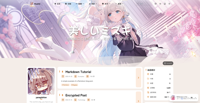 Security scan screenshot of https://mizuki-blog-z6lhjofk1n.edgeone.dev/