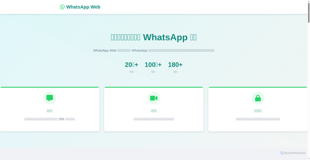 Security scan screenshot of https://whatsapp-web.ha.cn/