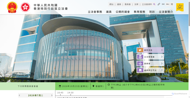 Security scan screenshot of https://legco.gov.hk
