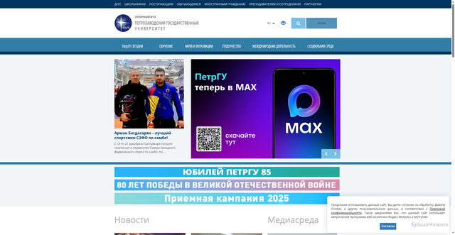 Security scan screenshot of https://petrsu.ru