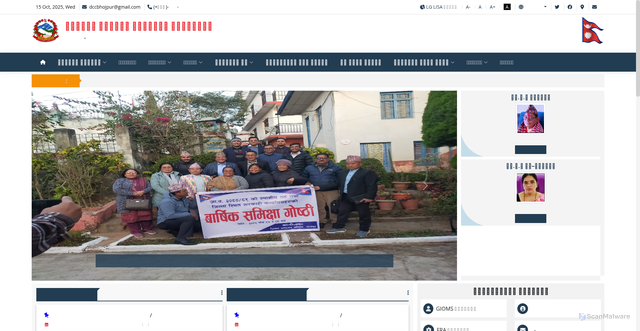 Security scan screenshot of https://dccbhojpur.gov.np/