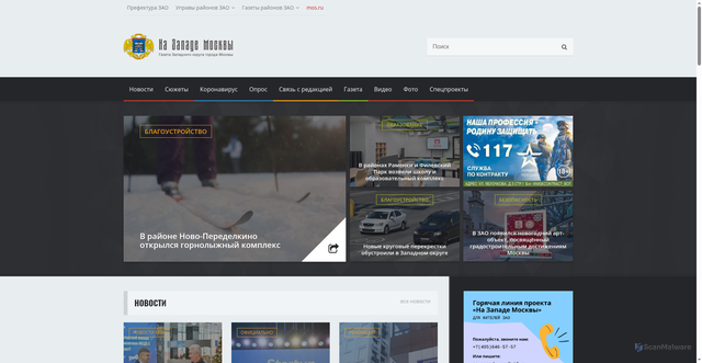 Security scan screenshot of https://na-zapade-mos.ru