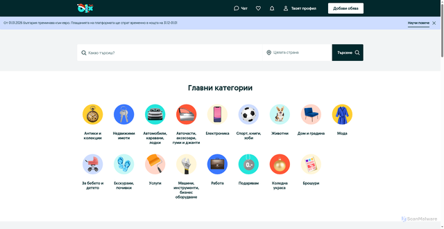 Security scan screenshot of https://www.olx.bg
