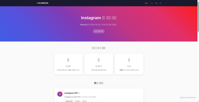 Security scan screenshot of https://oldmoon-cafe.pages.dev/lecture/instagram/