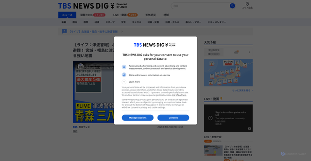 Security scan screenshot of https://newsdig.tbs.co.jp/articles/-/2611723?display=1