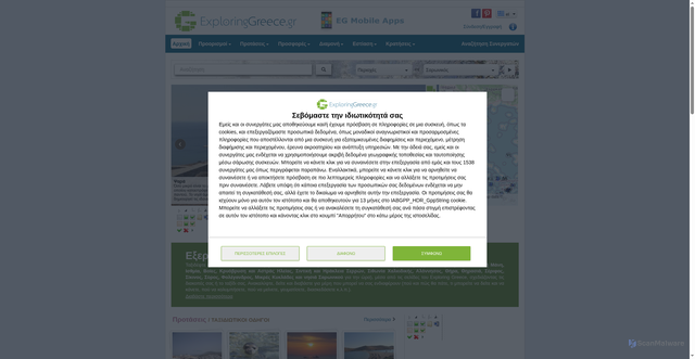 Security scan screenshot of https://exploring-greece.gr