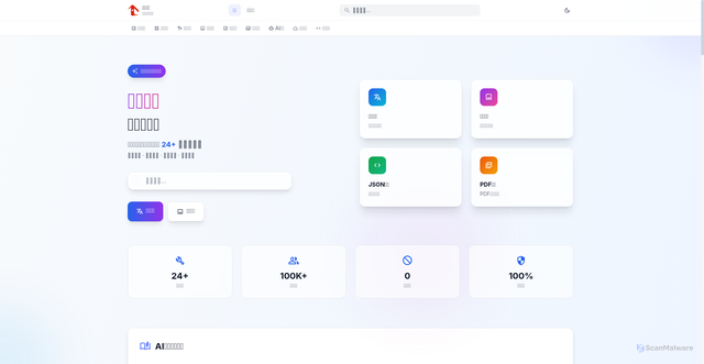 Security scan screenshot of https://3800tools-7csfjxphjd.edgeone.app/