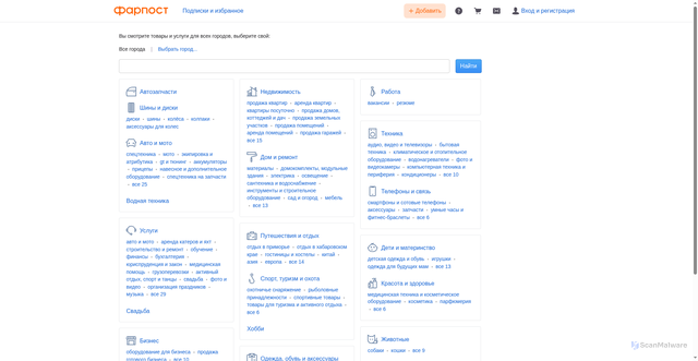 Security scan screenshot of https://www.farpost.ru