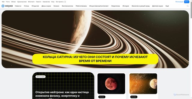 Security scan screenshot of https://science.mail.ru