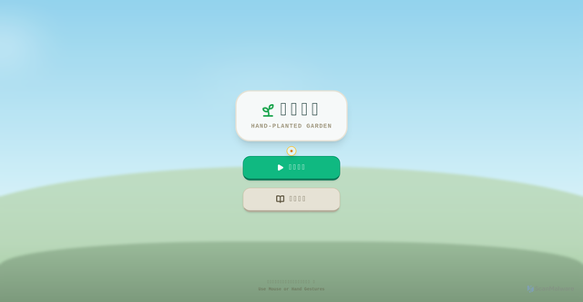 Security scan screenshot of https://handgarden-alyp8yms23.edgeone.dev/