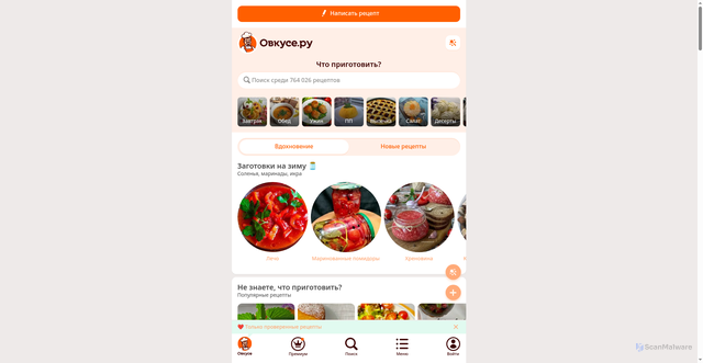 Security scan screenshot of https://ovkuse.ru