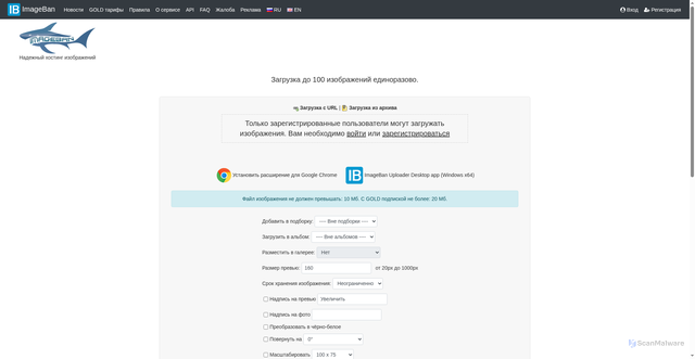 Security scan screenshot of https://i1.imageban.ru