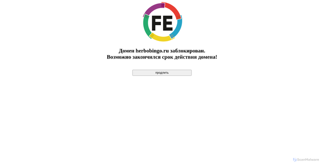 Security scan screenshot of https://herbobingo.ru