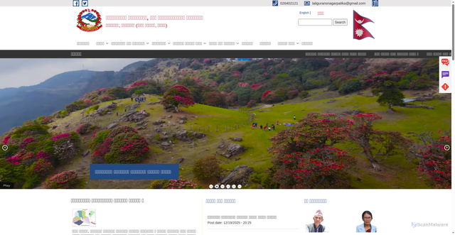 Security scan screenshot of http://laliguransmun.gov.np/