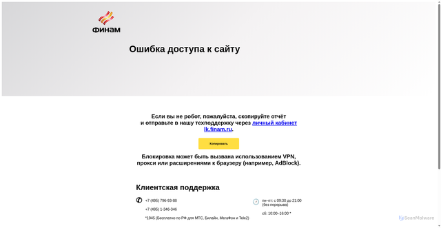 Security scan screenshot of https://finam.ru