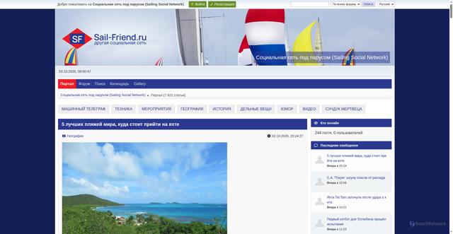 Security scan screenshot of https://sail-friend.ru