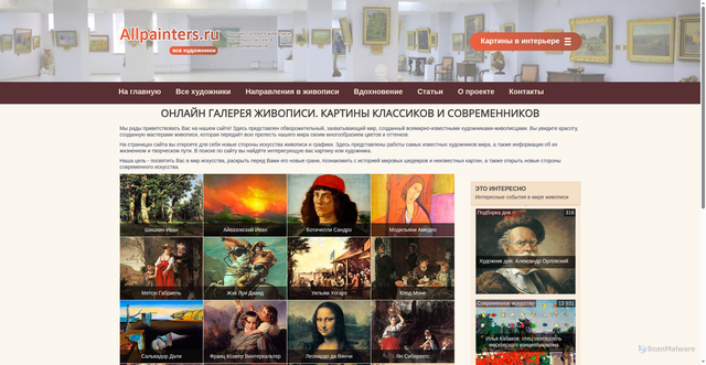 Security scan screenshot of https://allpainters.ru
