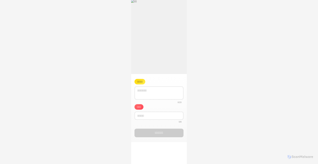 Security scan screenshot of https://newyearclock-ihjq6oq188.edgeone.app/