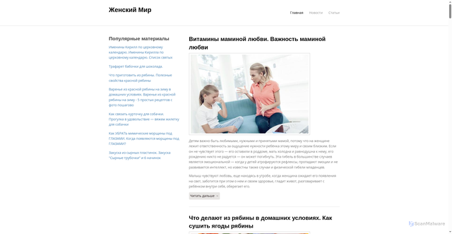 Security scan screenshot of https://by-womens.ru
